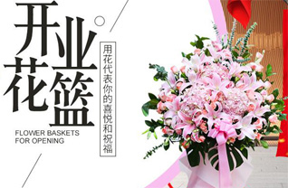 湖南湘潭湘乡市壶天镇花篮配送