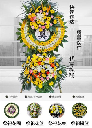 湖南湘潭湘乡市壶天镇花圈代送